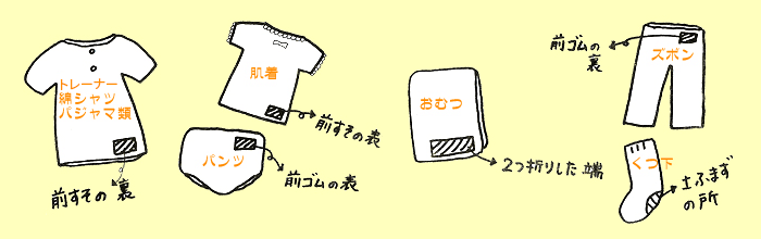 園生活での必需品