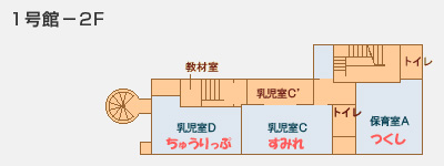 1号館2Fの間取り