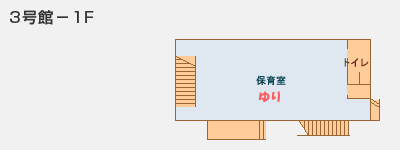 3号館1Fの間取り